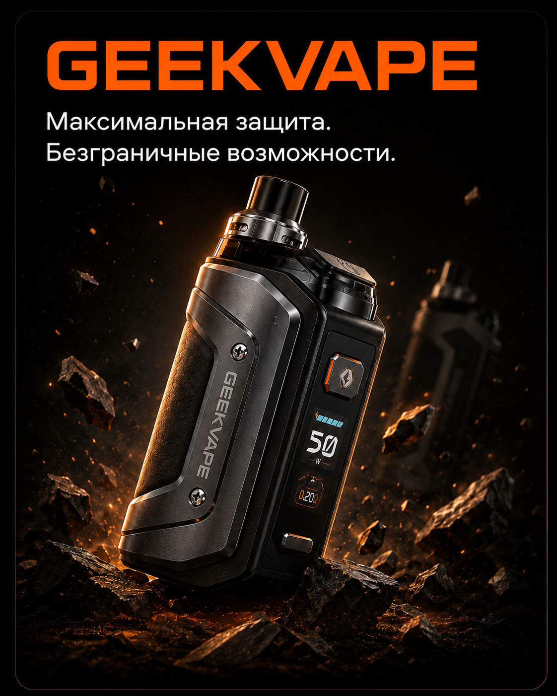 GEEKVAPE