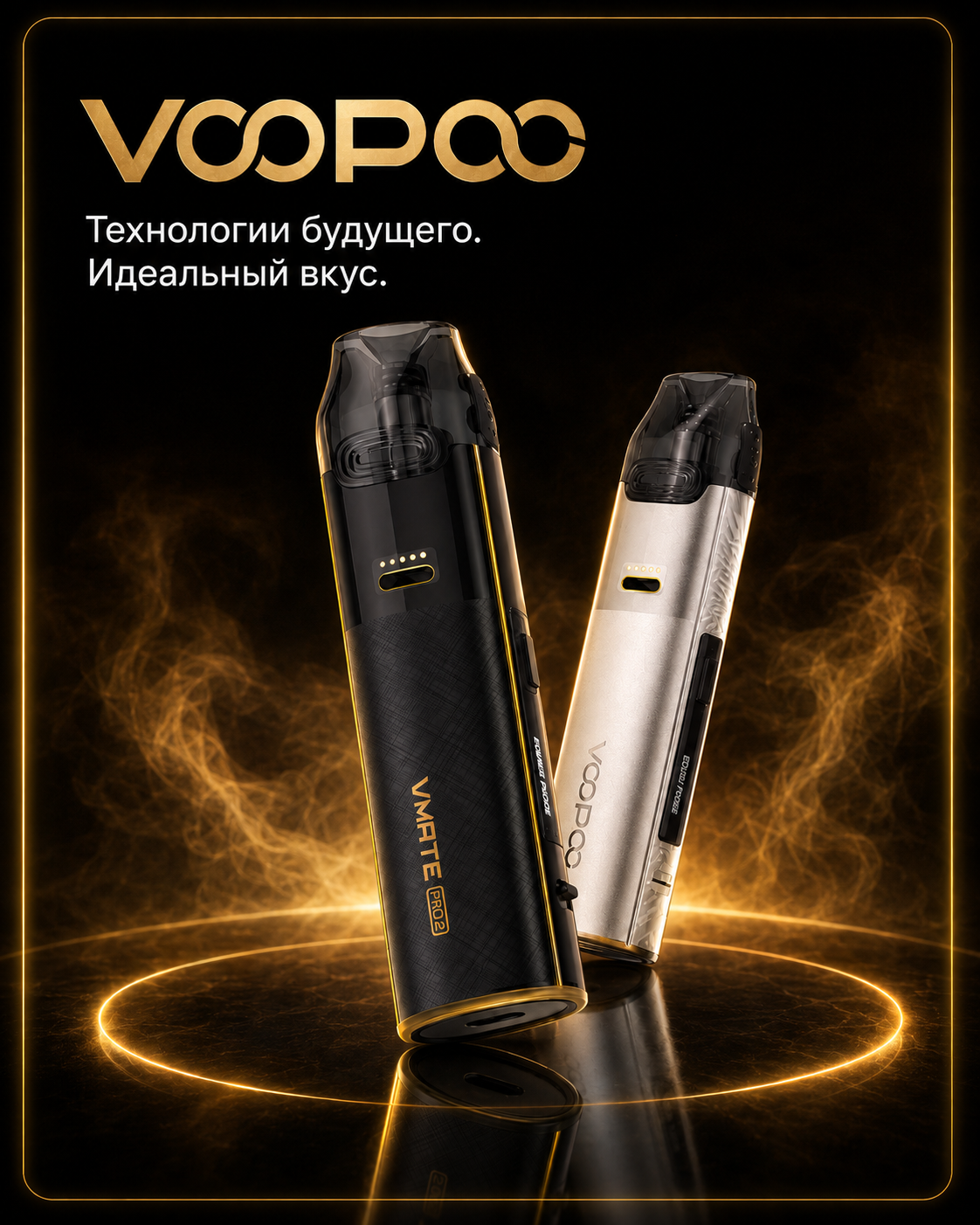 VOOPOO